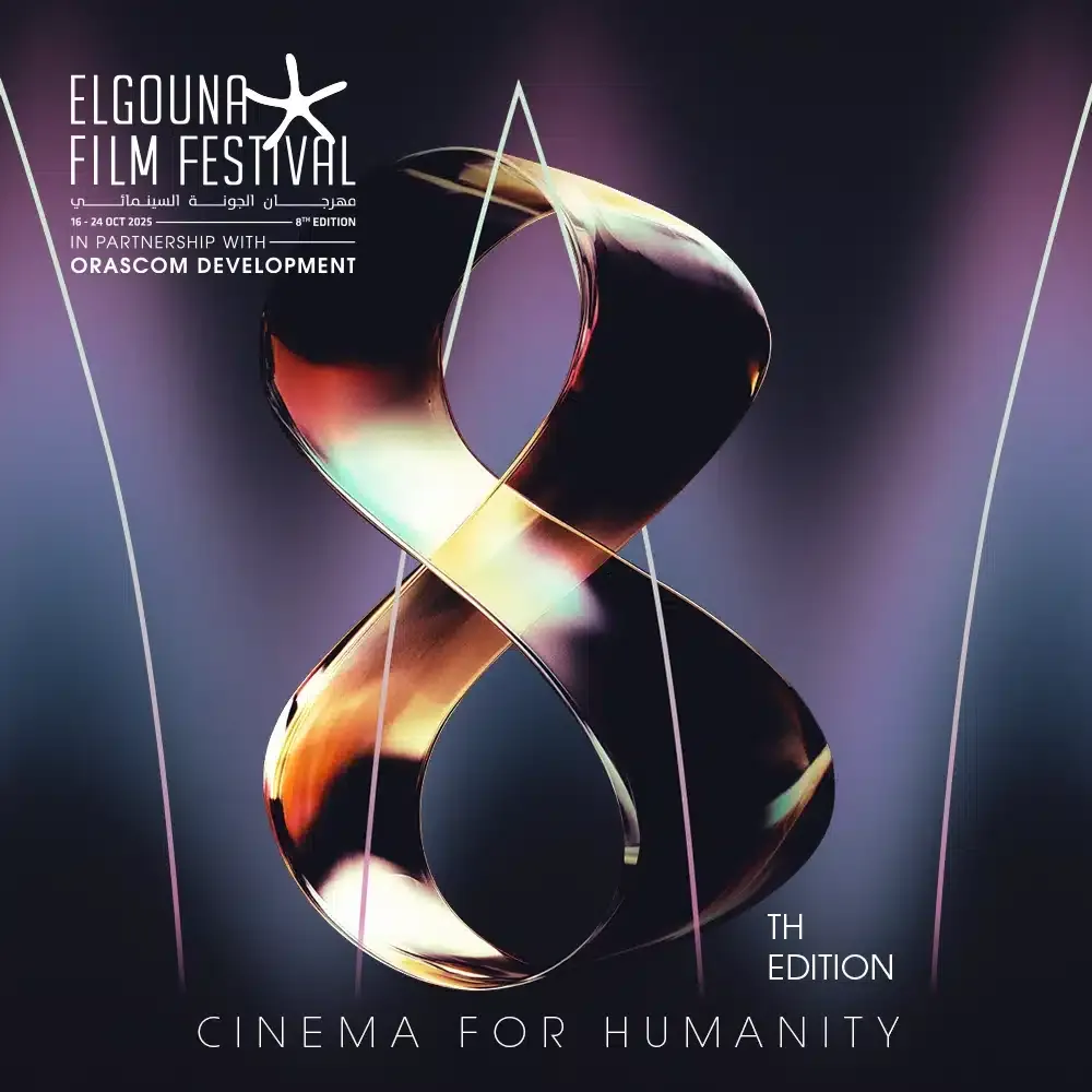 El Gouna Film Festival 2025 poster with a glossy infinity-shaped sculpture and the tagline Cinema for Humanity